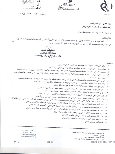 ۱۰هزارتن‌روغن‌صنعتی‌بابرچسب روغن‌زیتون! + اسناد