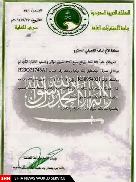 رشوه ریاض به 