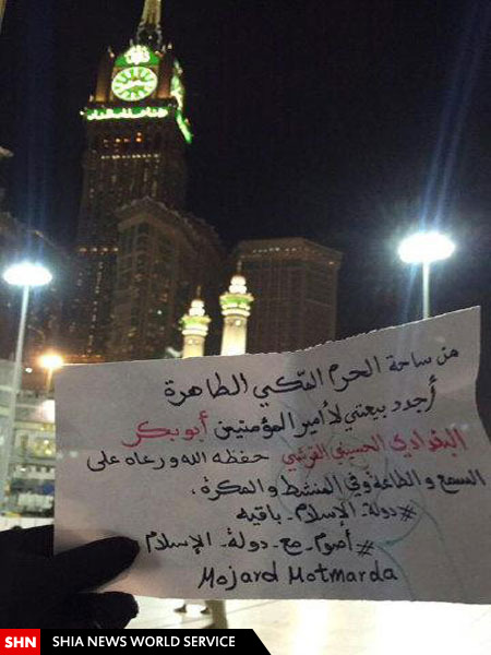 بیعت با ابوبکر البغدادی از کنار مسجد الحرام/ تصاویر