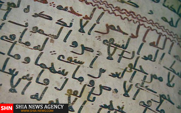 کشف قرآنی که قدمت آن به زمان پیامبر می‌رسد+تصویر