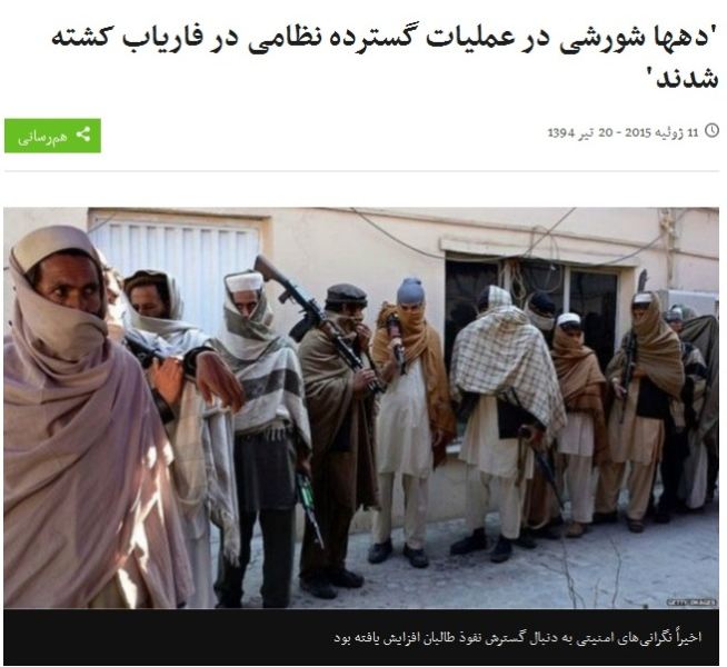 بی‌بی‌سی فارسی طالبان را پیش پای داعش سر برید +تصویر