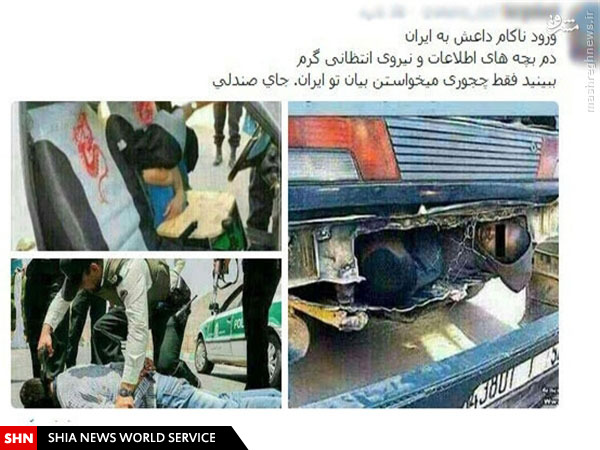 ورودداعش به ایران صحت ندارد+ تصویر