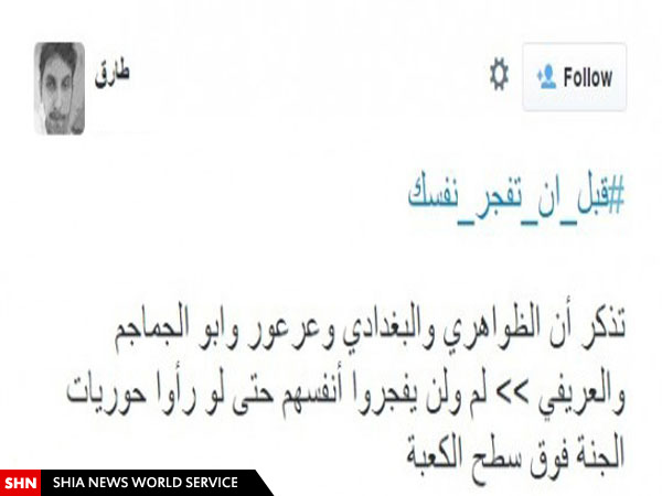 هشتگی برای نصیحت داعشی‌ها