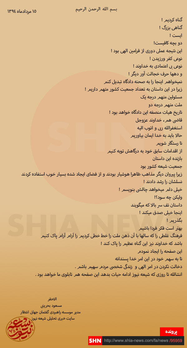 هولوکاستی که خود برای خود رقم زدیم !