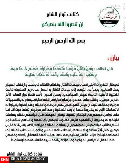 ترور سرکرده ارشد گروه‌تروریستی ثوار شام + عکس