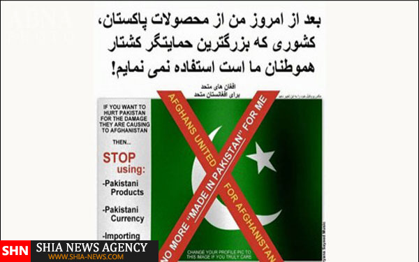 فراخوان تحریم محصولات پاکستانی به دلیل حمایت از طالبان + تصاویر