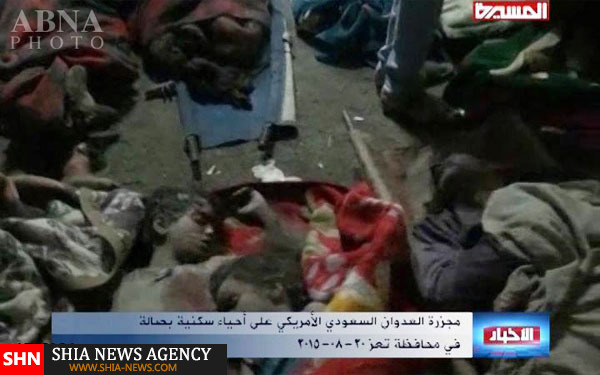 قتل عام مردم شهر تعز یمن به دست رژیم سعودی + تصاویر