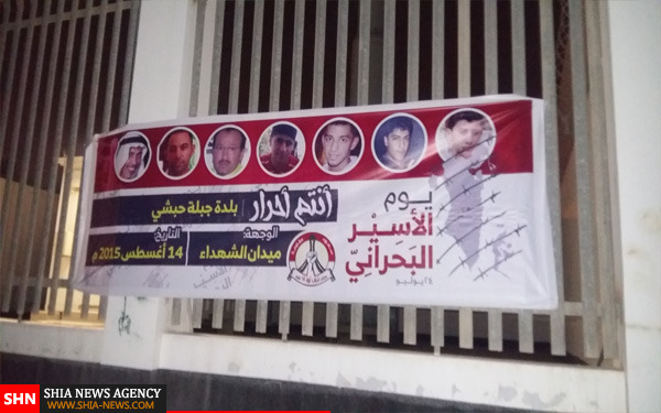 تکریم خانواده‌های زندانیان سیاسی در بحرین + تصاویر
