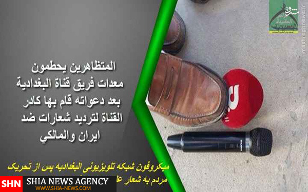حمله مردم عراق به خبرنگاران شبکه البغدادیه به دلیل توهین به ایران + تصاویر