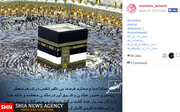 کمپین سوغات عربستانی نخرید در فضای مجازی + تصاویر