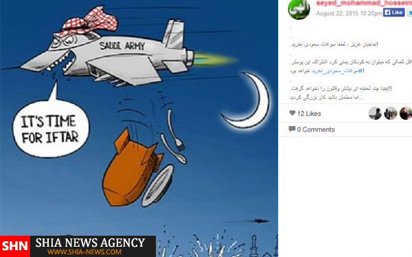 کمپین سوغات عربستانی نخرید در فضای مجازی + تصاویر