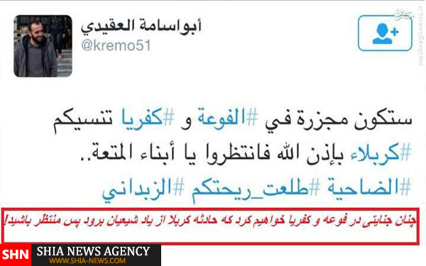 قطع جاده فرودگاه دمشق توسط شیعیان