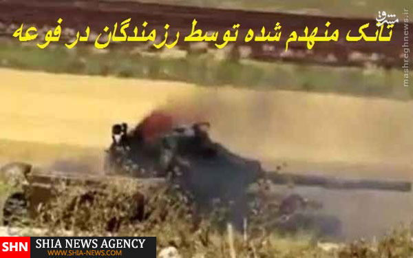 تشدید نبردها در فوعه و کفریای شیعه نشین