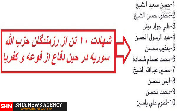 تشدید نبردها در فوعه و کفریای شیعه نشین