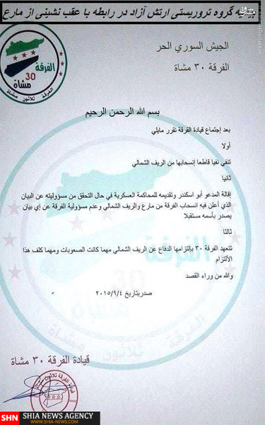 عقب نشینی ارتش آزاد از مارع+تصاویر