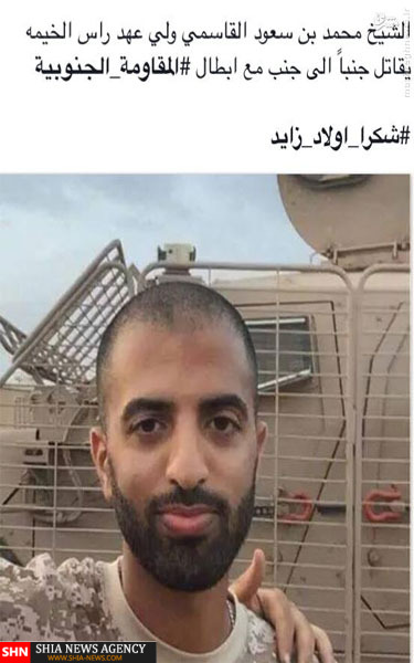 مشارکت ولیعهد رأس‌الخیمه در کشتار مردم یمن+تصاویر