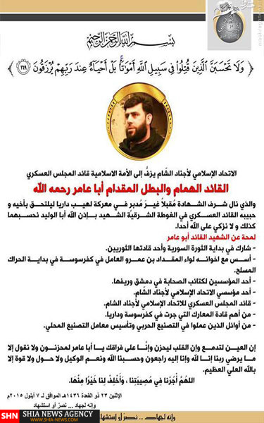 هلاکت فرماندهان ارشد اجناد الشام در دمشق+تصاویر