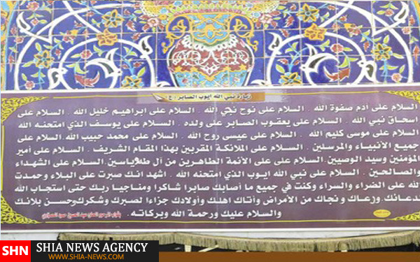 مرقد پيامبر صبر و سپاس+ تصاویر