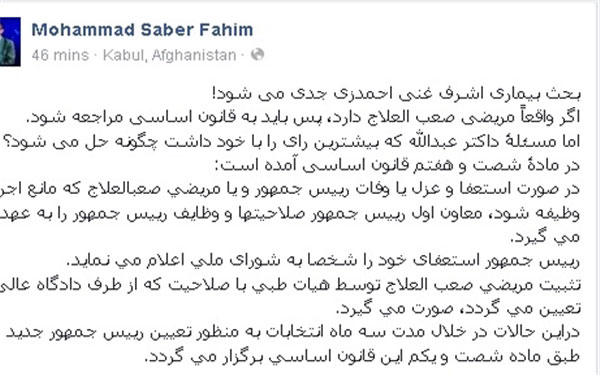 مرگ اشرف غنی از شایعه تا واقعیت