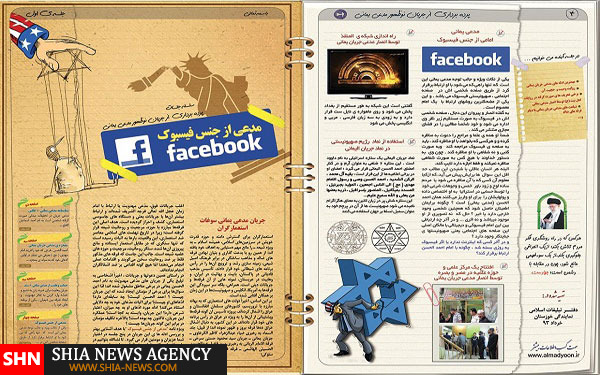 داعش و جریان مدعی یمانی دو روی یک سکه