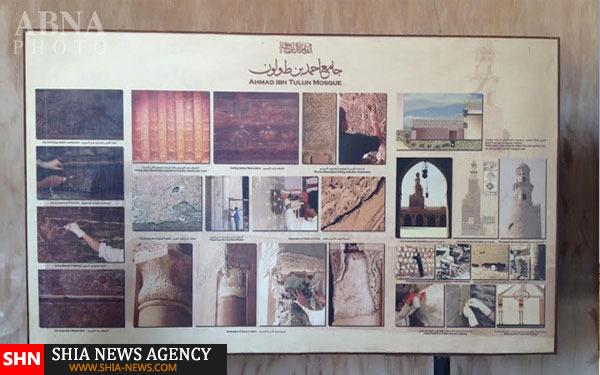 عبارت علی ولی الله در مسجد تاریخی مصر + تصاویر