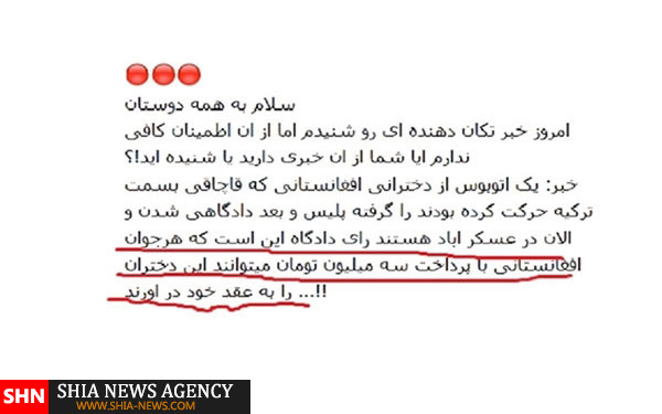 فروش دختران افغانستانی توسط نیروی انتظامی