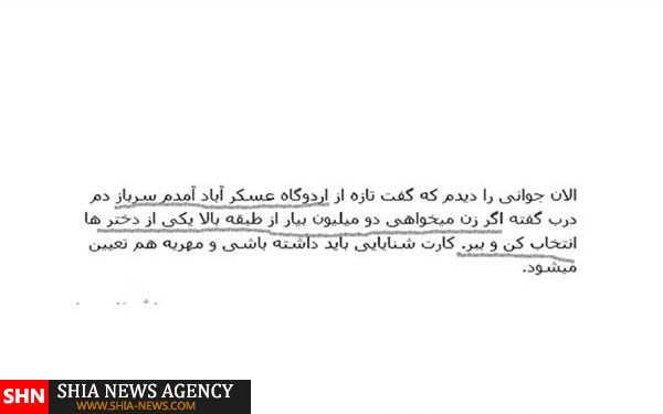 فروش دختران افغانستانی توسط نیروی انتظامی