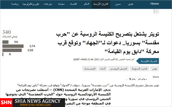 روسیه جنگ مقدس در آخر الزمان را آغاز کرد