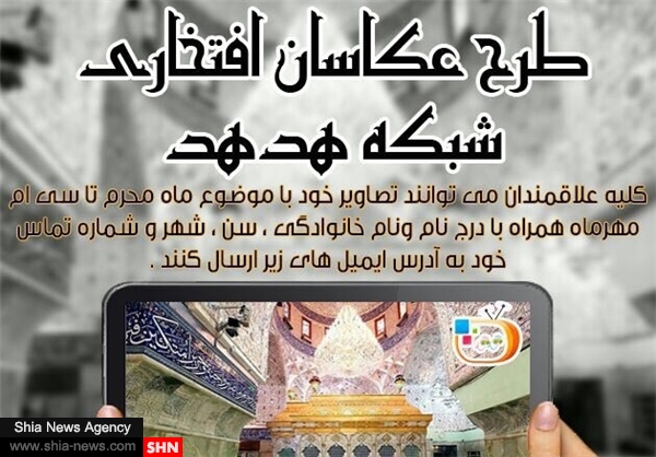 عکاس ها به شبکه هدهد می آیند/گزارشگران تا 30 مهر ماندنی شدند عکاس ها به شبکه هدهد می آیند/گزارشگران تا 30 مهر ماندنی شدند