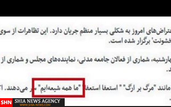 شیطنت بی.بی.سی در تظاهرات مردم افغانستان