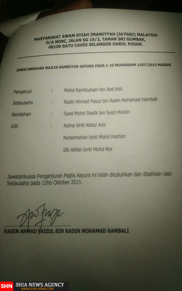 مجوز رسمی عزاداری شیعیان مالزی + سند
