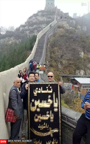 اهتزاز پرچم امام حسین(ع) روی دیوار چین+تصویر اهتزاز پرچم امام حسین(ع) روی دیوار چین+تصویر