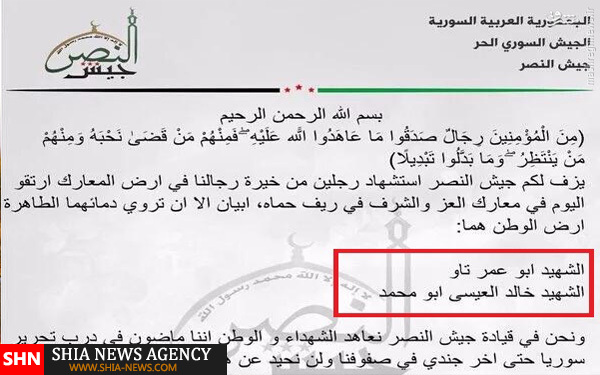 هلاکت ابوتاو بدست ارتش سوریه + تصاویر