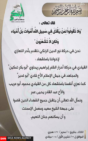 هلاکت فرمانده ارشد احرارالشام در حلب + تصاویر