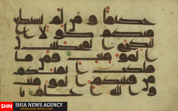 قرآن منسوب به دستخط مبارک امام حسن(ع)+ تصاویر