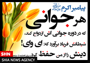 غفلت خانواده ها از بعد معنوی و اجتماعی ازدواج