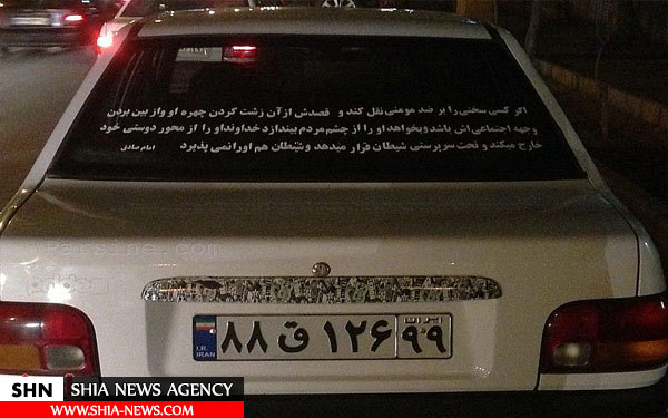 پشت نویسی حدیث پشت پراید پشت نویسی حدیث پشت پراید