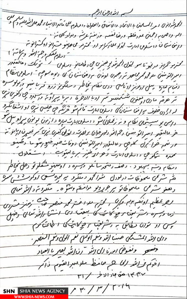 بیعت رهبر داعش افغانستان با ملااخترمنصور + تصویر نامه