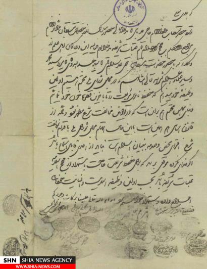 سندی از علمای کربلا در حمایت از مجلس مشروطه سندی از علمای کربلا در حمایت از مجلس مشروطه