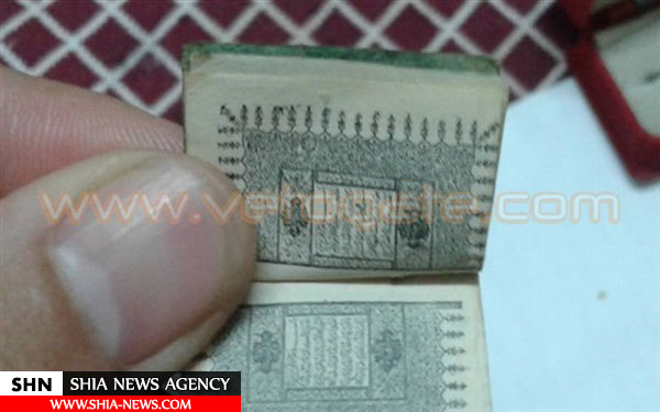 کشف کوچکترین قرآن کریم در مصر+ تصاویر
