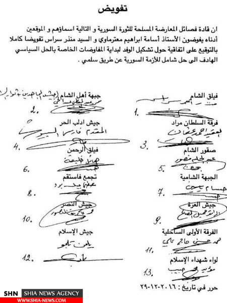 متن توافقنامه آغاز گفت و گوهای سوریه منتشر شد