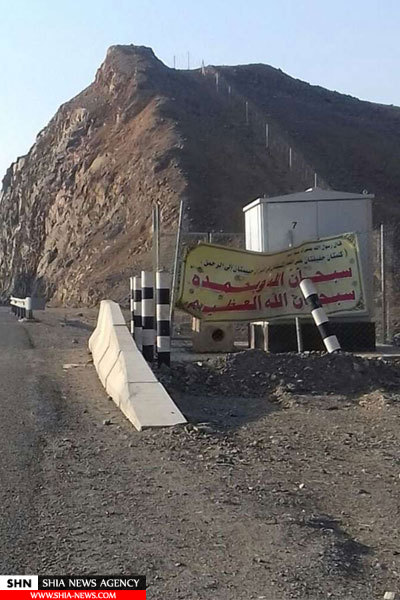 اهانت به آیات و احادیث در جاده مکه به مدینه + تصاویر