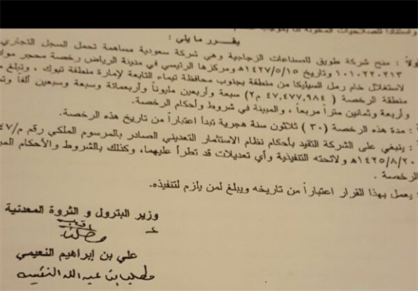 افشای فساد مالی محمد بن سلمان