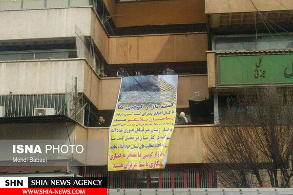تصویر همسایههای با معرفت ساختمان پلاسکو تصویر همسایههای با معرفت ساختمان پلاسکو