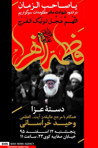 تصویر دسته عزاداری مراجع تقلید در شهادت حضرت فاطمه(س) تصویر دسته عزاداری مراجع تقلید در شهادت حضرت فاطمه(س)