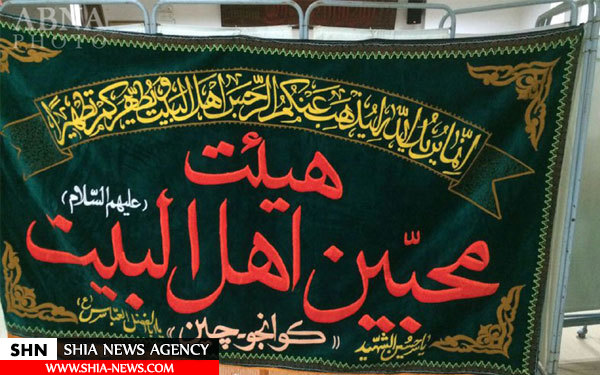 جشن میلاد امیرالمومنین (ع) در چین + تصاویر جشن میلاد امیرالمومنین (ع) در چین + تصاویر