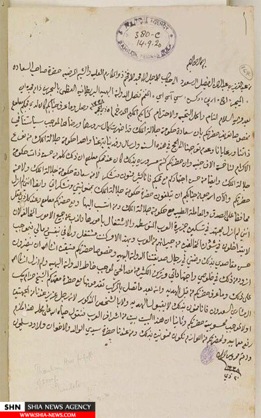 افشاگری ویکی لیس درباره مزدور انگلیس بودن موسس آل سعود + سند