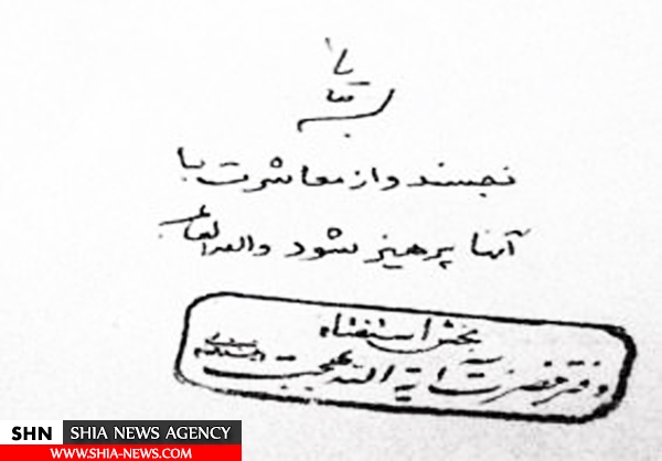 نظر مراجع تقلید درباره معاشرت با افراد بهائی