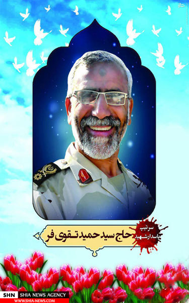 شهید مدافع حرمی که امنیت زائران اربعین را تأمین می‌کرد +تصاویر