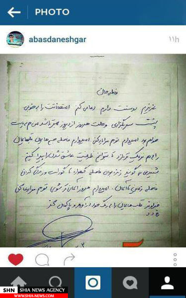 تصویر نامه مدافع حرم برای همسرش